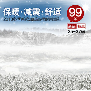 保暖服饰促销仅需99元