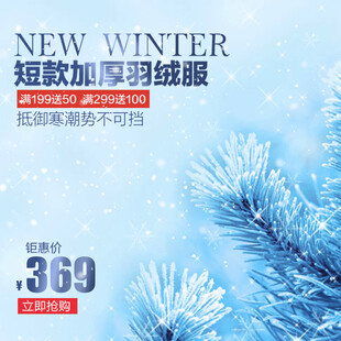 冬季短款加厚羽绒服特惠