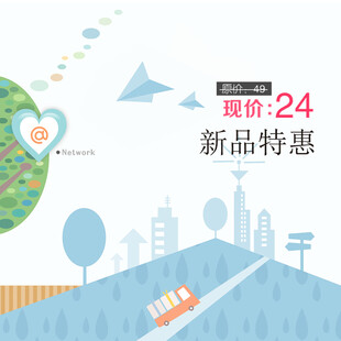新品特惠插画风格促销图