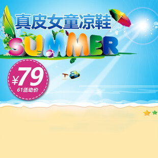 夏日真皮女童凉鞋仅79元