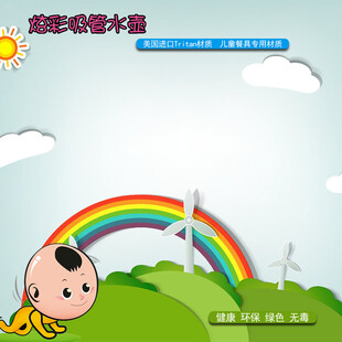 卡通儿童与彩虹风车场景