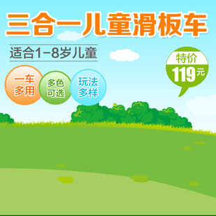 三合一儿童滑板车特惠