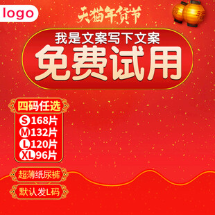 年货节主图模板素材