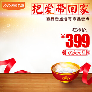 把爱带回家促销活动海报