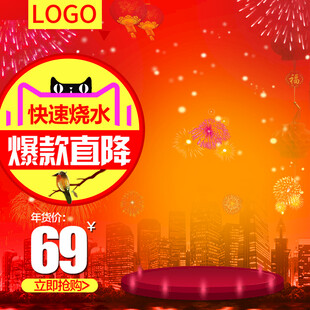 爆款速排水商品仅69元