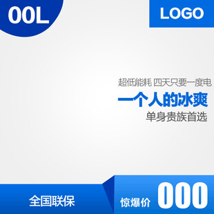 单身贵族精选一人的冰爽