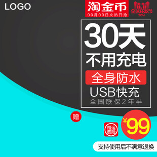 30天不用充电防水灯