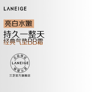 兰芝经典气垫BB霜广告图
