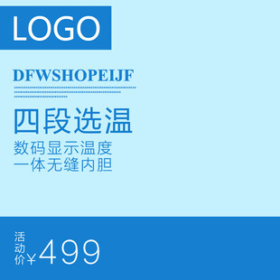四段选温数码烘鞋器促销