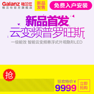 新品云变频普罗旺斯空调抢购