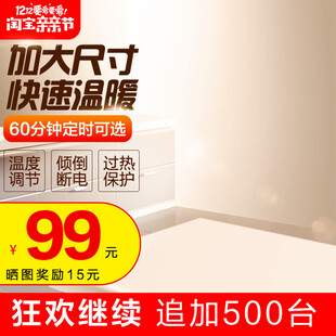 加大尺寸快热暖器仅99元