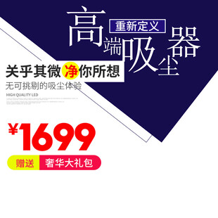高塔式吸尘器仅售1699元
