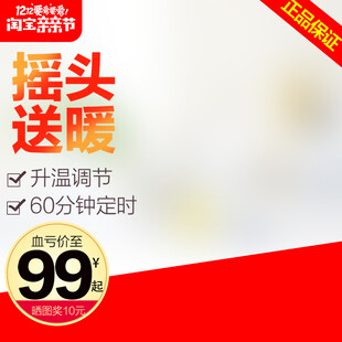 摇头暖风机仅售99元