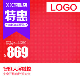 XX旗舰店大屏电视特惠