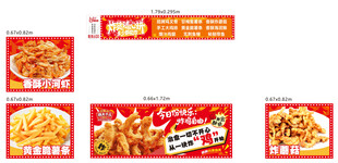 美味炸鸡餐车广告海报