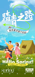 踏上露营之路开启新旅程