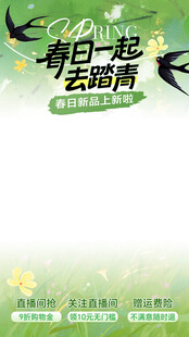 春日踏青季