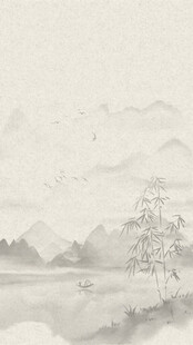水墨山水意境图