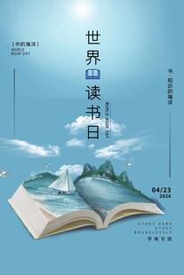 书中世界 开启奇幻之旅
