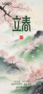 水墨山水立春风景图