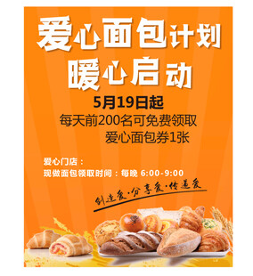 面包