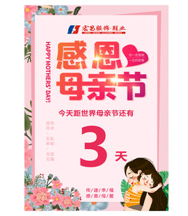 粉色海报