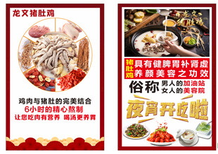 猪肚鸡灯箱