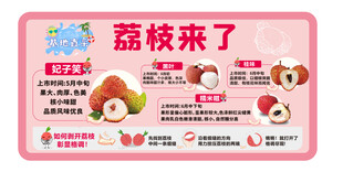 荔枝