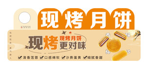 现烤月饼