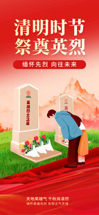 清明时节孩童祭奠英烈