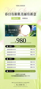 医美海报