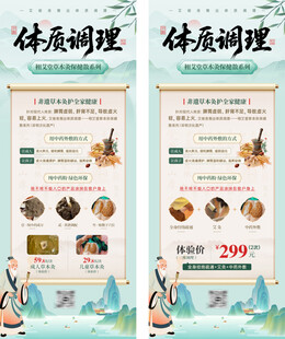 艾灸海报 