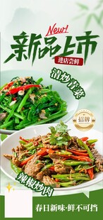 小炒肉