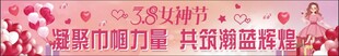 妇女节