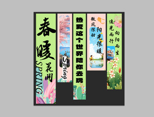 春暖花开