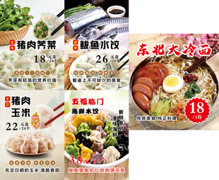 各类水饺灯箱