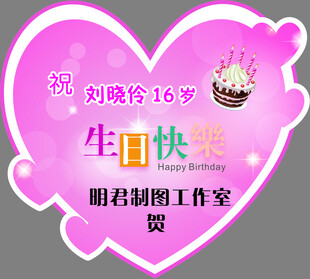 花篮粉色心形牌子