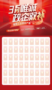 3周年庆狂欢促销活动图