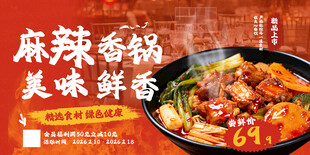 麻辣香锅