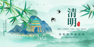 清明节