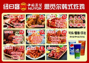 汉堡炸鸡点菜单