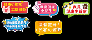 健康管家手举牌