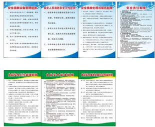 托老院制度牌