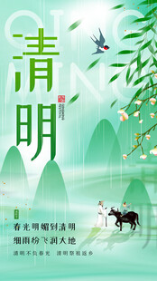 清明节