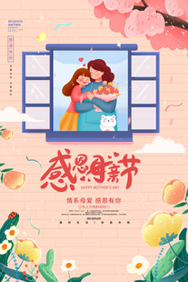 母亲节海报 