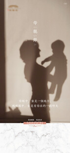 母亲节海报