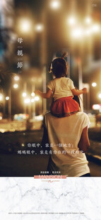 母亲节海报