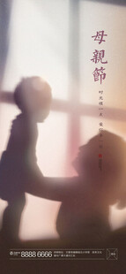 母亲节