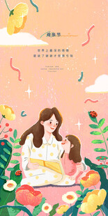 母亲节海报 