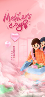 母亲节海报